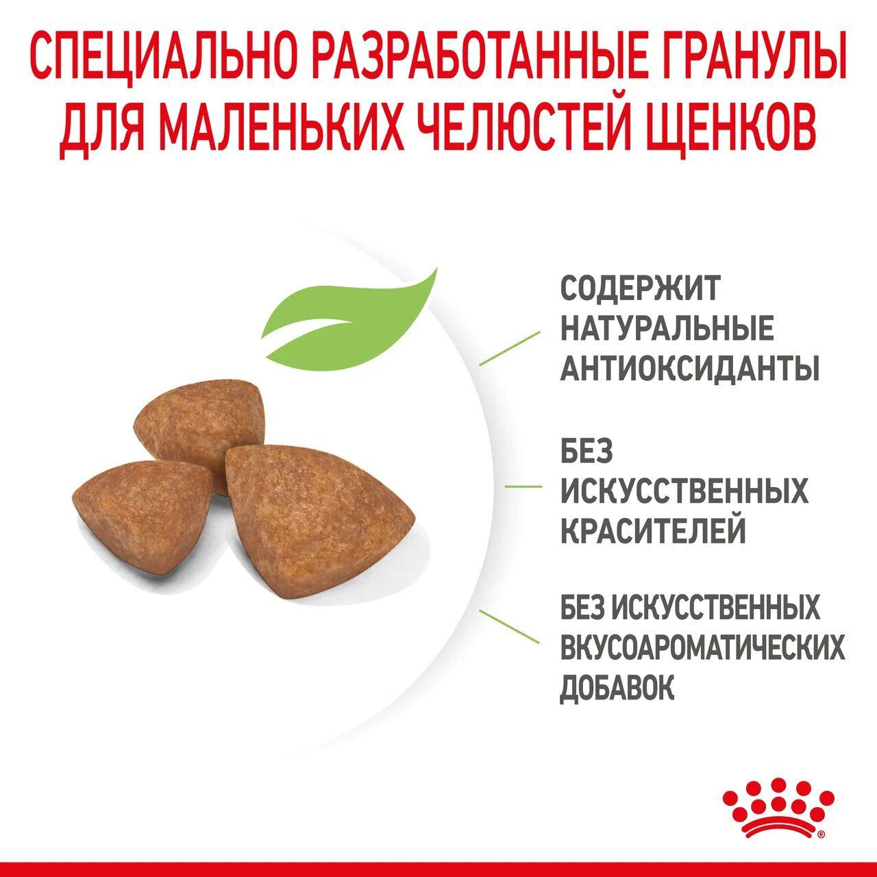 Сухой корм для щенков Royal Canin X-Small Puppy фото 3