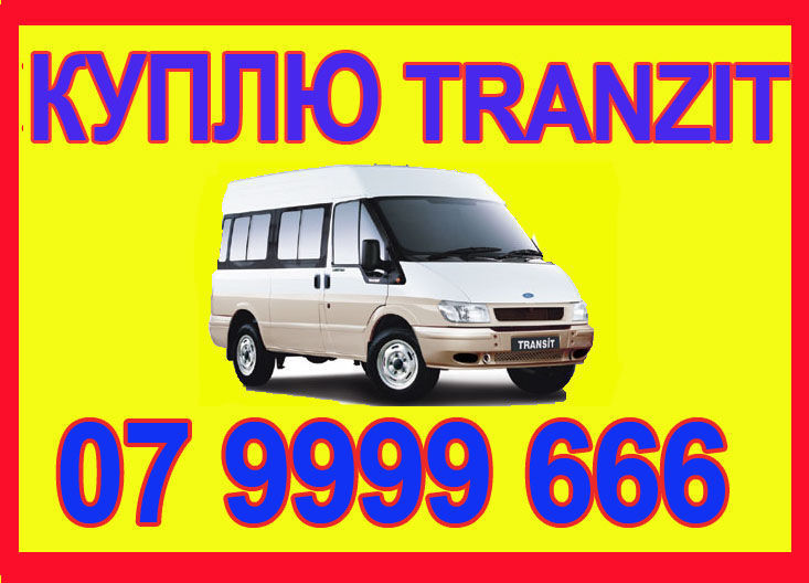 Ford Cumpar Ford Transit foto 1