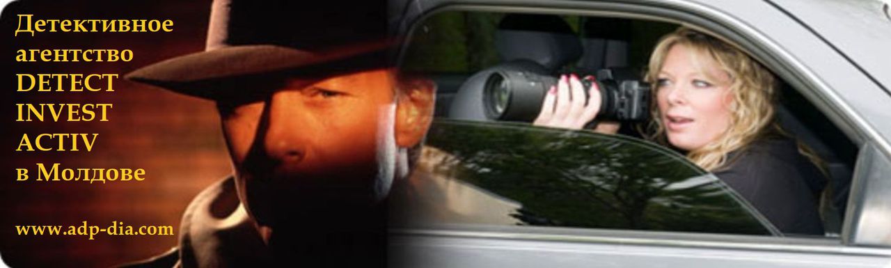 Услуги детектива. Проверка на измену. Проверка на Полиграфе ...