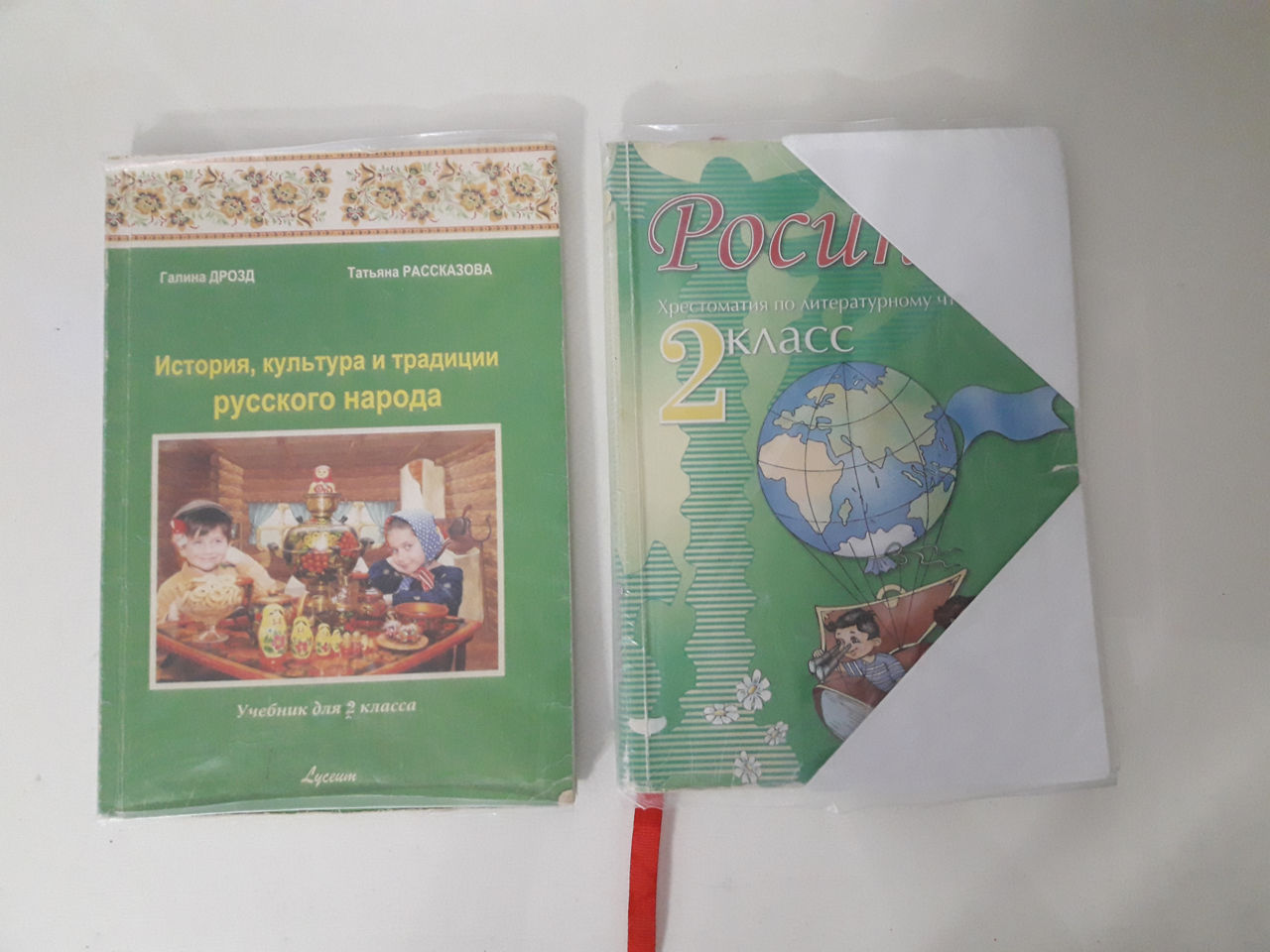 Учебники для 2 класса