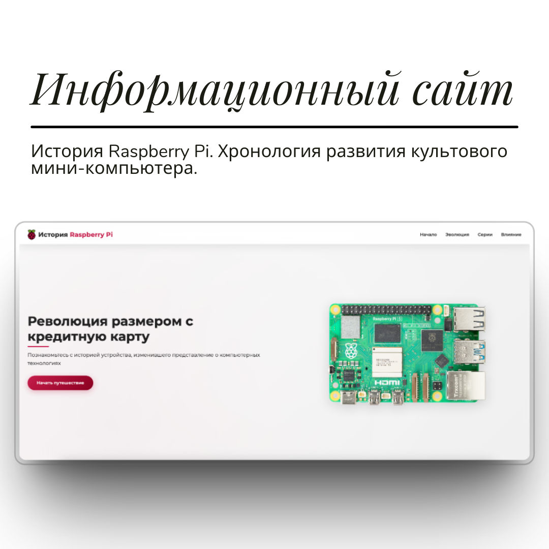 Создание сайтов под заказ — быстро и качественно фото 4