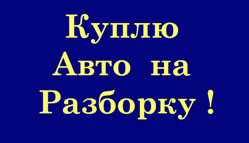 Астра Н 2004-2010  хечбек, универсал. Большой выбор, низкие цены. есть в наличии, все запчасти. foto 9