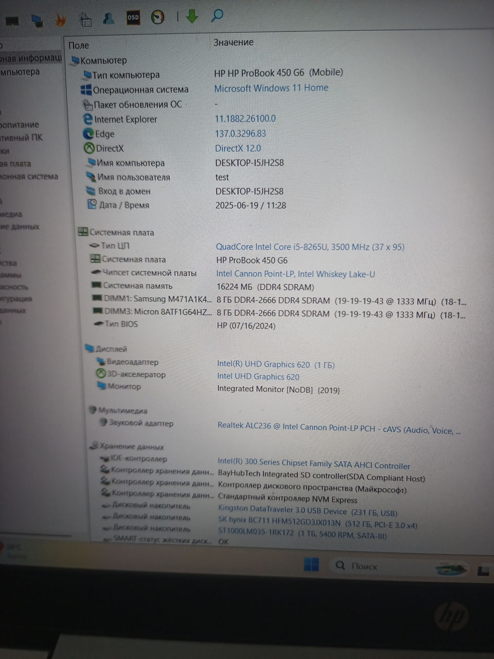 Ультрабук HP ProBook 650 G6 15" i5 8265U 16Gb SSD512Gb +HDD1Tb Win11 бу foto 6