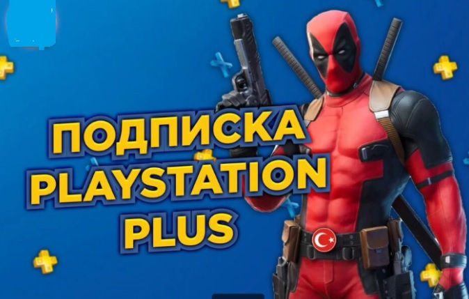 PS Plus подписка foto 14