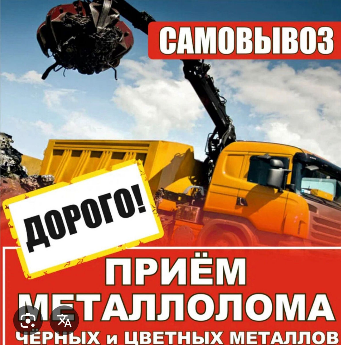Металлолом,Metallolom, Metal uzat,Fier,Кишинёв чёрный и цветной металл. Демонтаж и вывоз. фото 1
