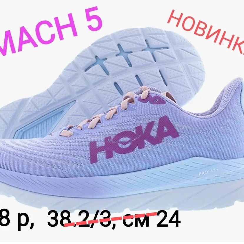 Отличная амортизация! Кроссовки для бега, ходьбы,трейла,трекинга! Hoka One One France! Stock! foto 11