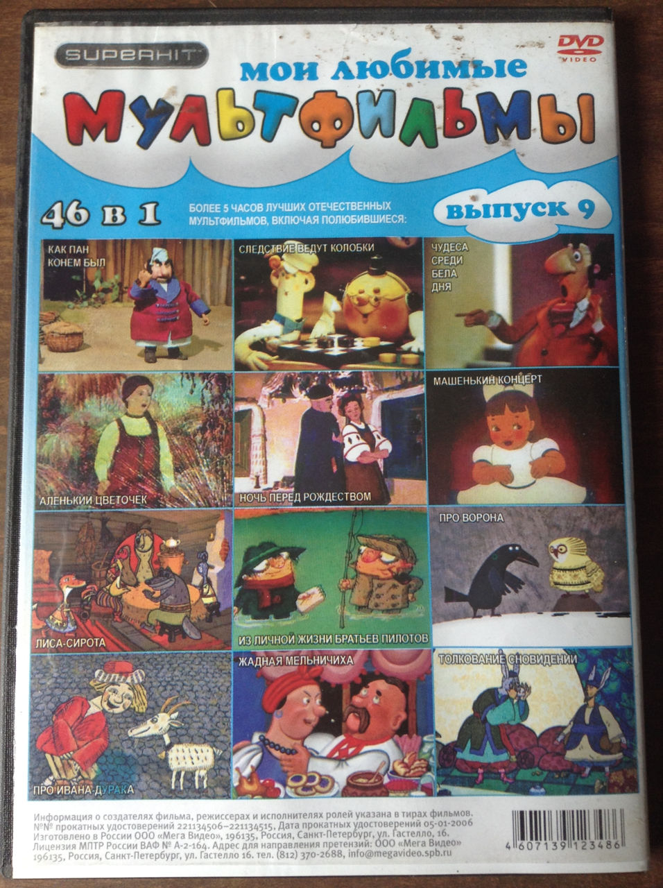 Discuri DVD cu Desene Animate si filme pentru copii in limba rusa si engleza [livrare gratis] foto 8