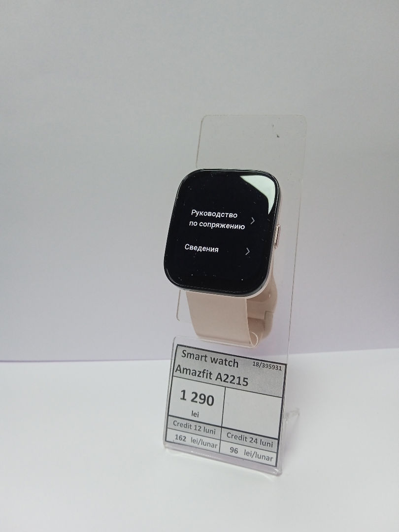  Amazfit A 2215 1290 lei  foto 0