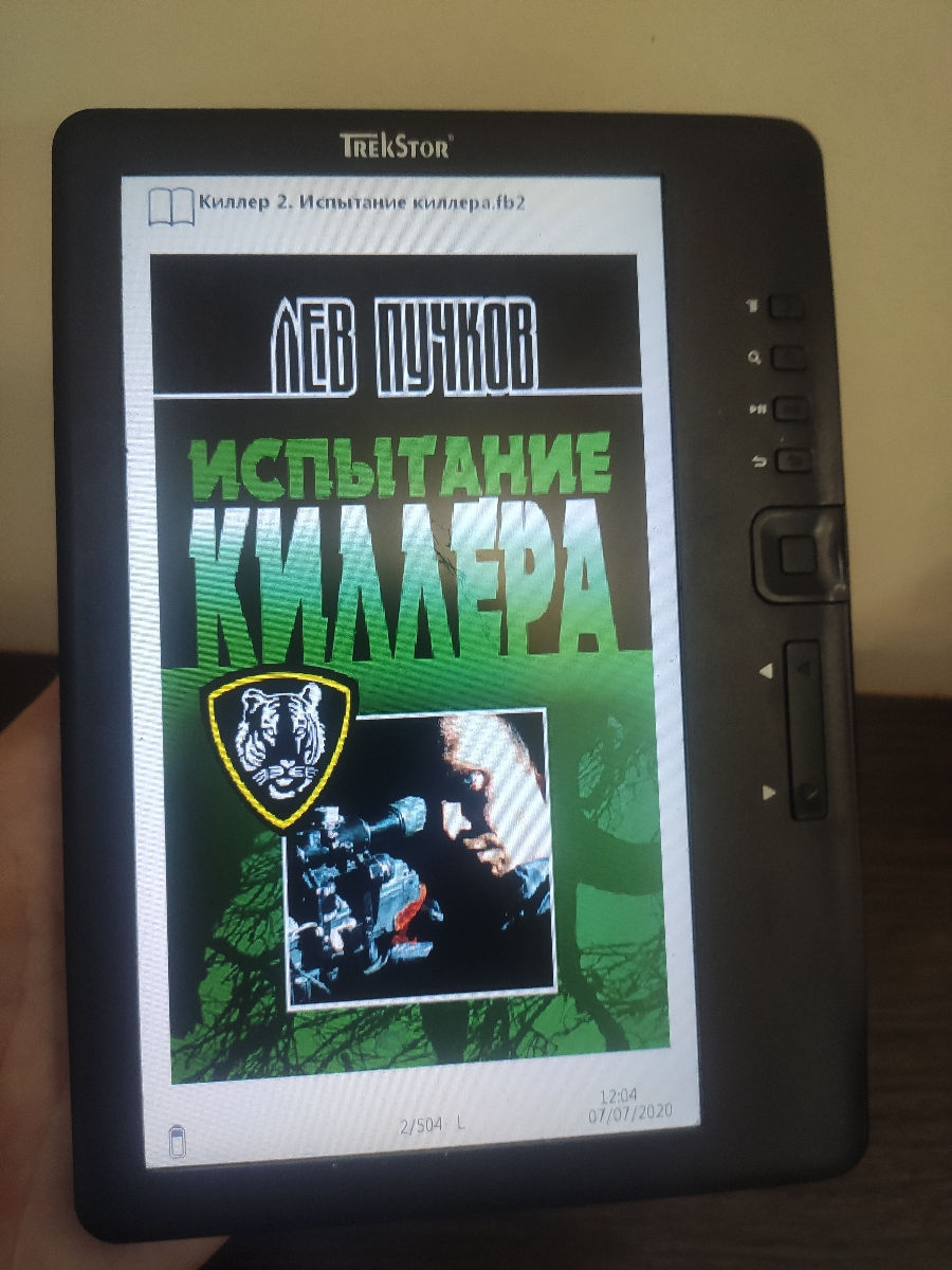 Электронная книга TrekStor E-book reader 3.0