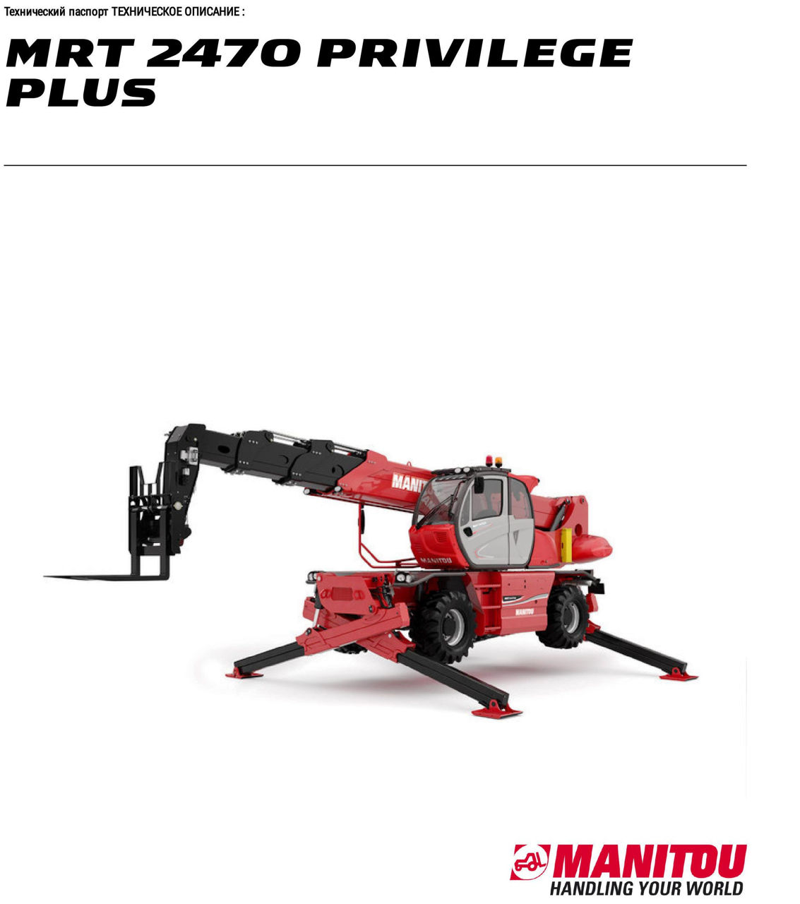 Manitou mrt 2470 privilege plus, 2018 foto 17