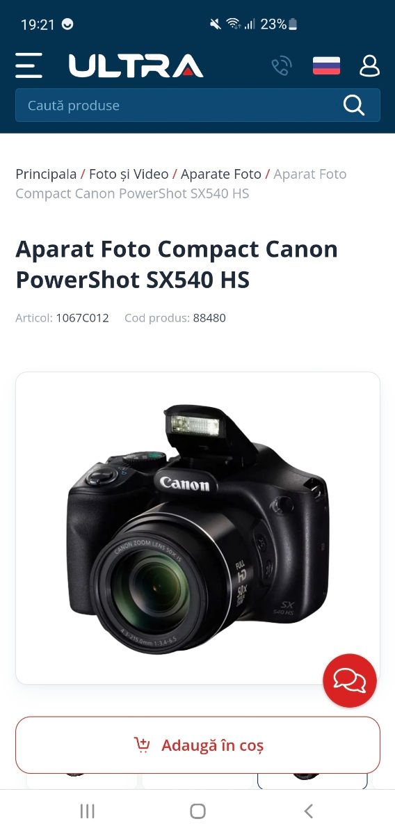 Se vinde aparat foto Compact Canon  PowerShop sx540hs.wi-fi фото 0