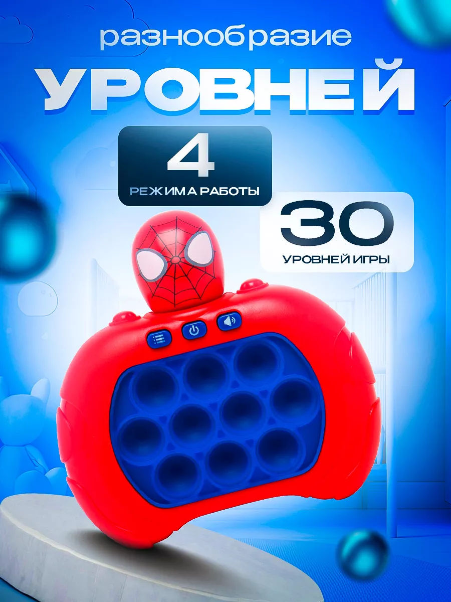 Pop IT Pro электронный гаджет