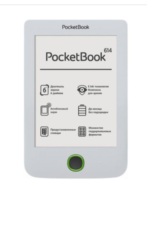 Починить электронную книгу pocketbook