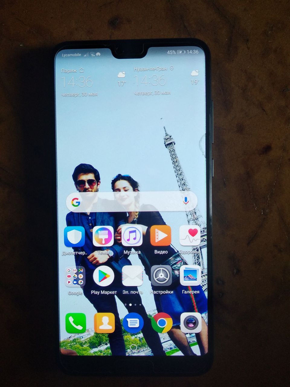 Huawei p20 Pro торгы