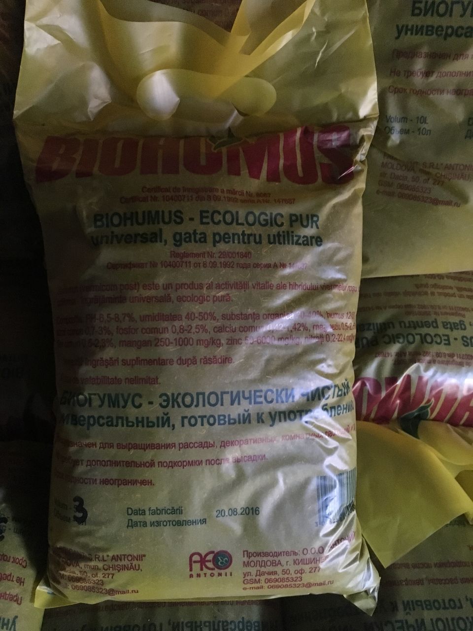 Натуральное биоудобрение (biohumus) для домашних цветов, газонов, рассады садов, теплиц и полей ... фото 9