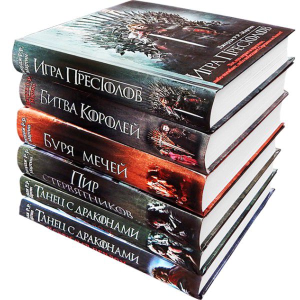 ДЖОРДЖ МАРТИН ПЕСНЬ ЛЬДА И ПЛАМЕНИ КНИГИ ПО ПОРЯДКУ СКАЧАТЬ БЕСПЛАТНО ДЖОРДЖ МАРТИН ПЕСНЬ ЛЬДА И ПЛАМЕНИ КНИГИ ПО ПОРЯДКУ СКАЧАТЬ БЕСПЛАТНО