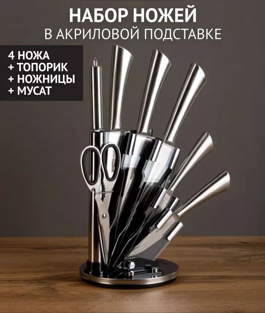Набор кухонных ножей (8предметов) foto 1