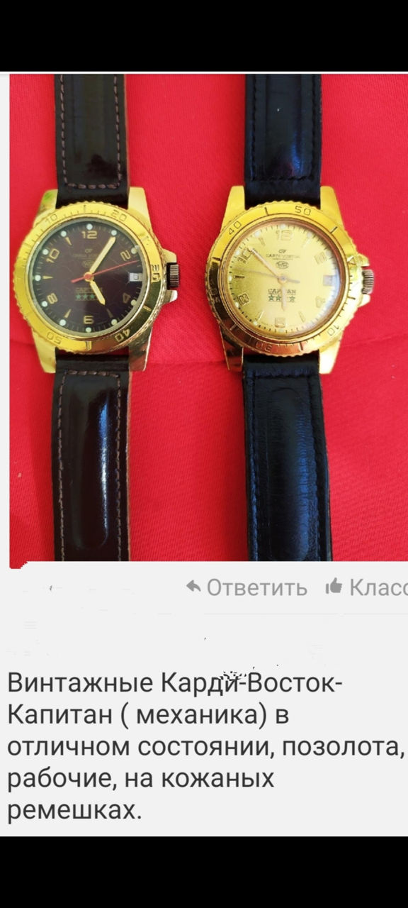 Часы Радо, Капитан Карди Восток, Япония