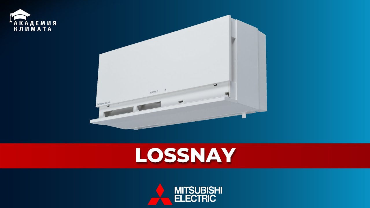 Настенная приточно-вытяжная вентиляционная установка с рекуператором Mitsubishi Electric Lossnay фото 5