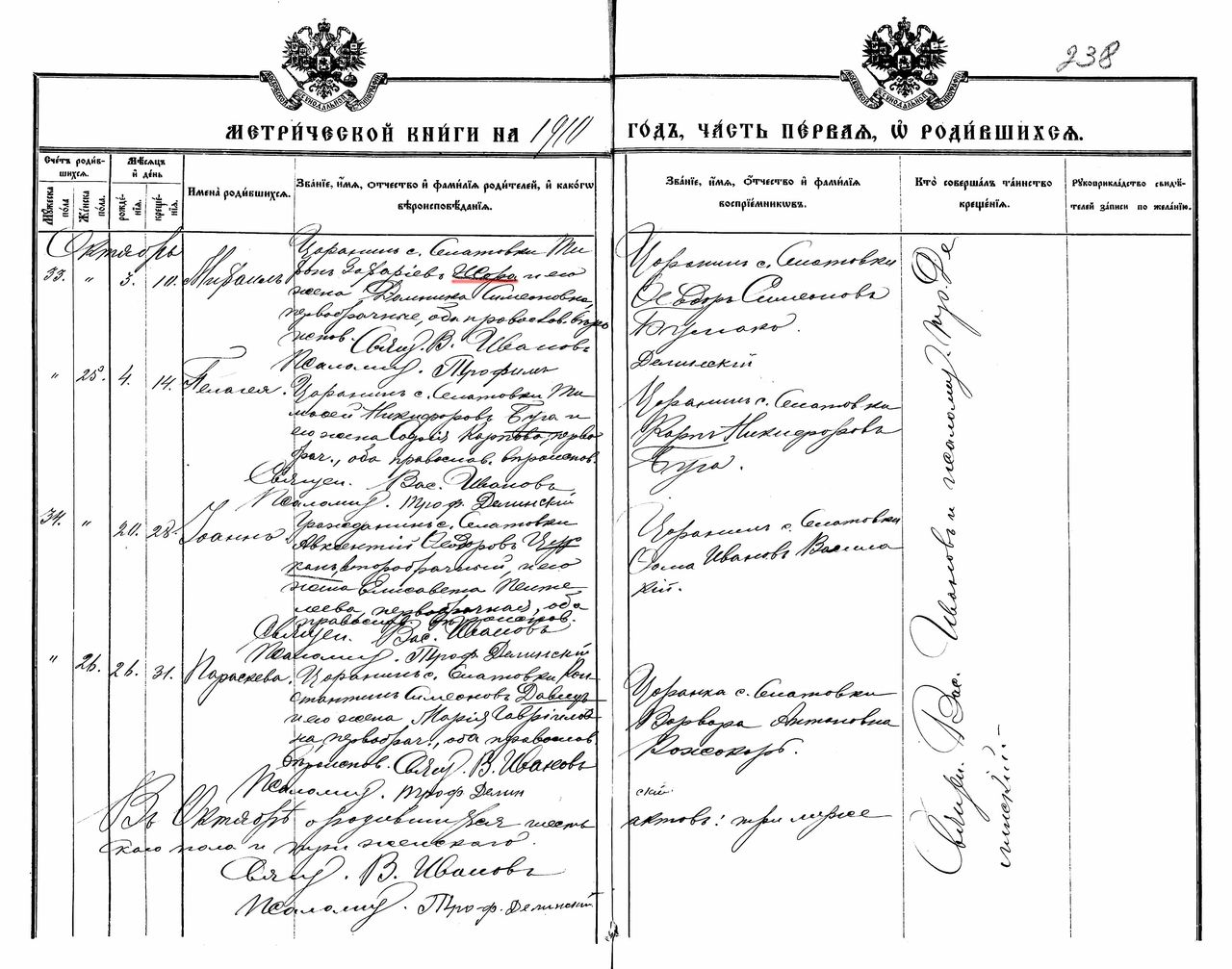 Провожу генеалогические исследования. Специализируюсь на Бессарабской губернии. фото 2