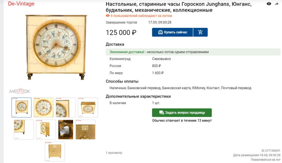 Ceas de Masa junghans Meister 1950 Vintage. foto 5