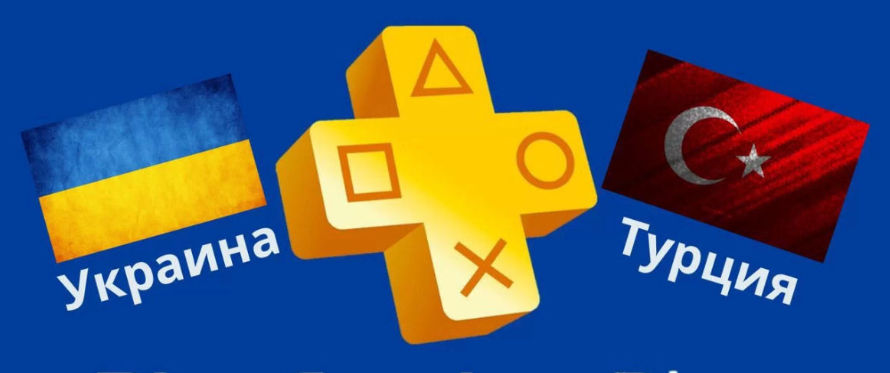 Подписка PS Plus foto 16