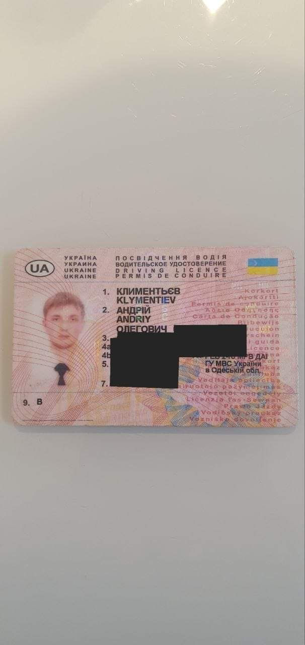 Утеряны украинские документы foto 1