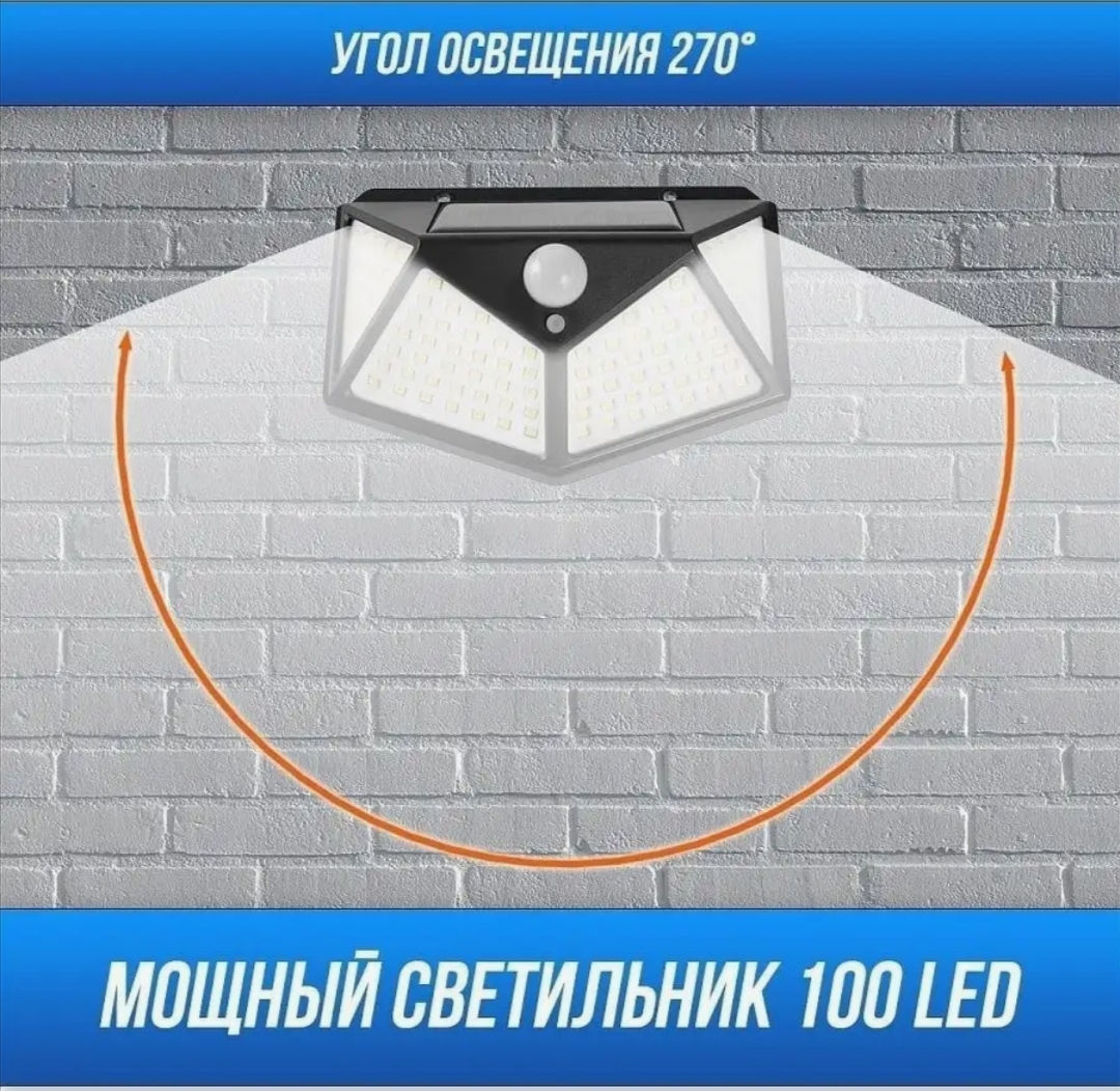 Уличный светильник с датчиком движения и солнечной панелью