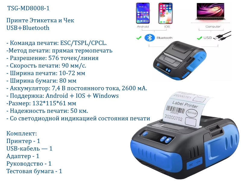 POS Imprimantă etichete, bonuri. POS Принтер чеков, этикеток. Ассортимент. Цены. Качество . foto 7