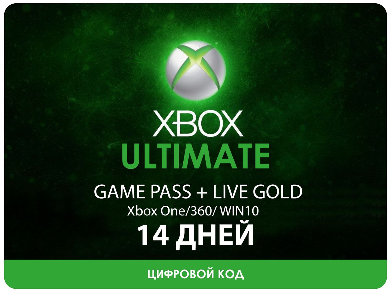 Доступ к 200+ играм | Xbox + EA Play Game Pass Ultimate