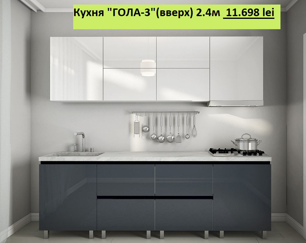 Credit.Кухни"Гола"мдф глянец без ручек.Верхнее открывание.Bucatarii High Gloss(mdf).De la producator фото 8