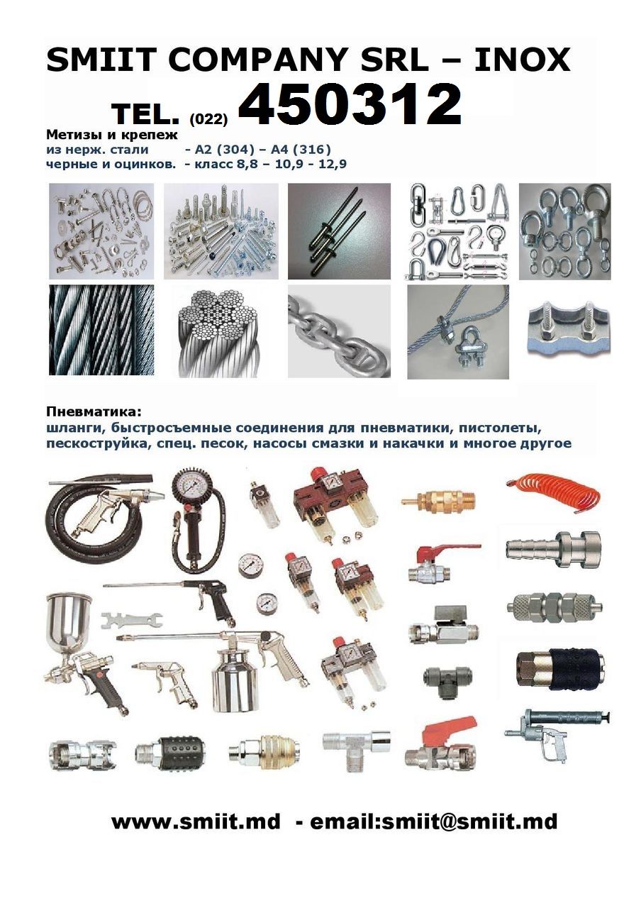 Furtun alimentar, industrial - шланги пищевые, промышленные foto 5