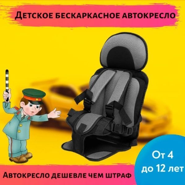 Сколько штраф за детское кресло в 2024. Штраф за детское кресло. Штраф за детское кресло с 1 января 2024.