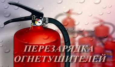 Перезарядка Огнетушителей Все типы Заправка Reincarcare Verificare Stingatoare toate tipurile foto 1