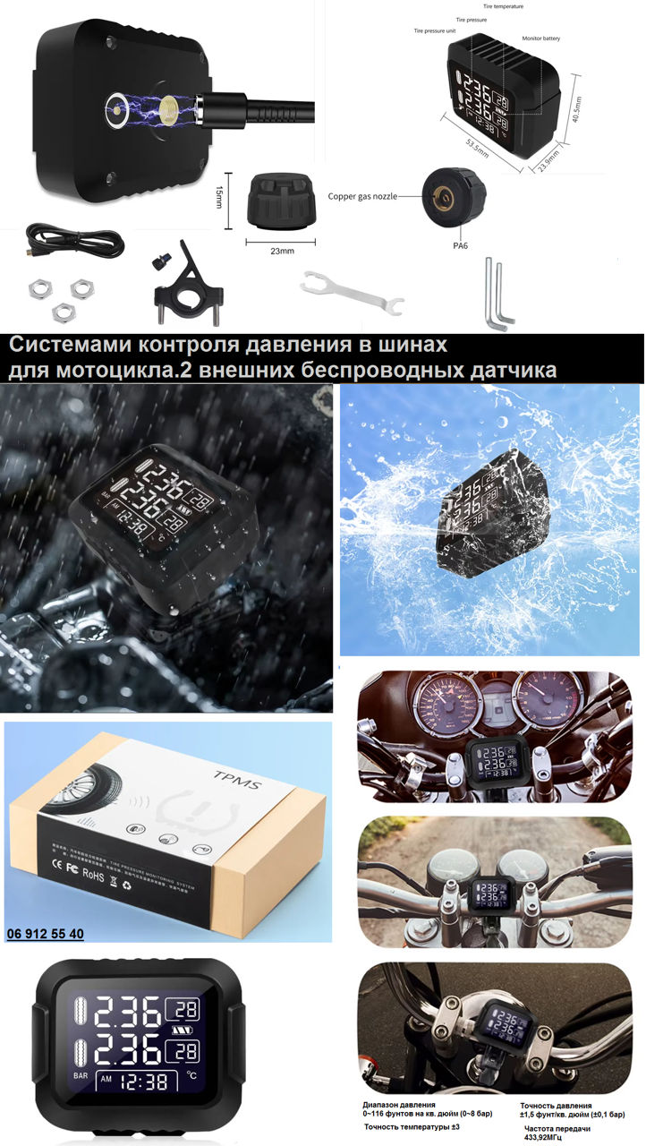Система контроля-давления и температуры в колёсах фото 1