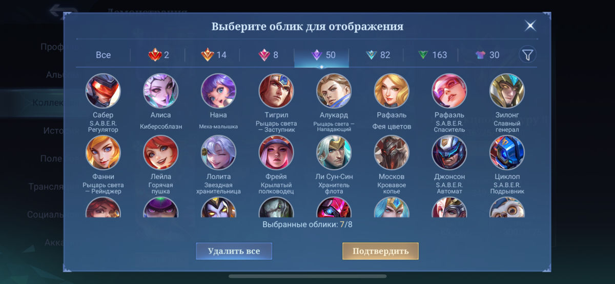 Продаю аккаунт Мобайл легенд только встреча фото 2