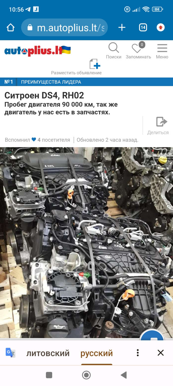 на запчасти.fiat scudo.peugeot expert.citroen jumpy.toyota proace foto 1