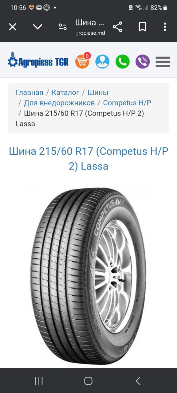 Летние шины 215/60/R17 фото 1