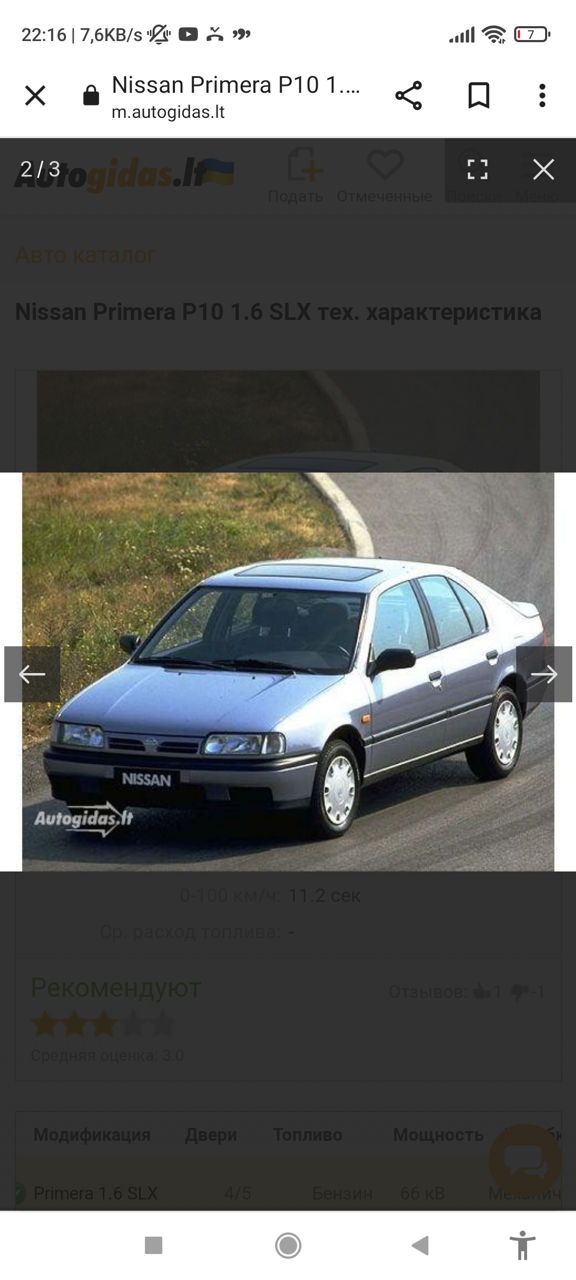 Nissan Primera P10 1.6  2.0 Benzina anul 1991-1996 foto 0
