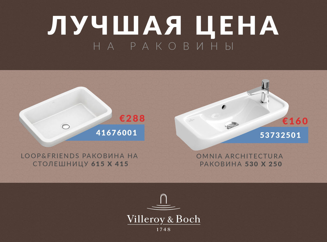 Vileroy Boch Ru Сантехника Интернет Магазин