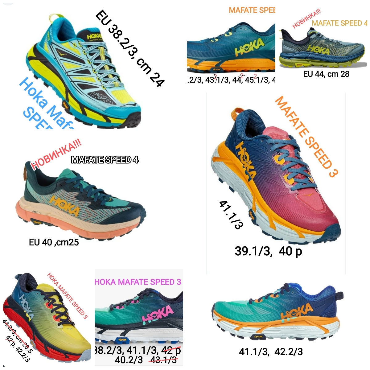 Hoka Mafate Speed 3,4, Challenger ATR 7, Speedgoat 4, 5, Tecton X кроссовки для трейла! Оригинал! foto 1