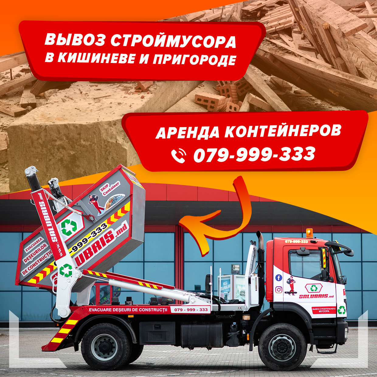 Вывоз мусора контейнерами 8m3  - skip container foto 5