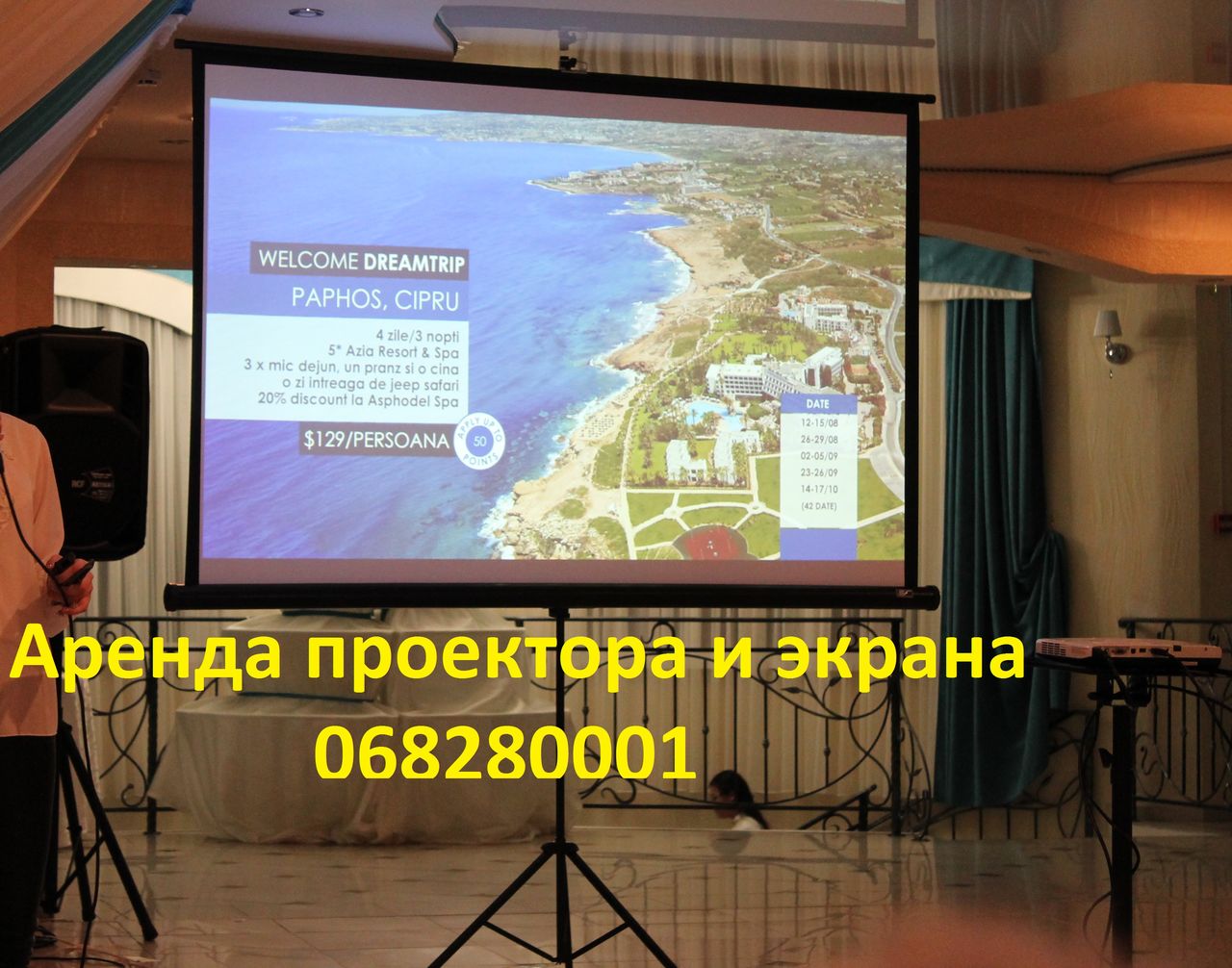 Аренда проектора и экрана. Широкий выбор. фото 3