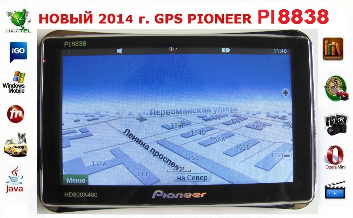 Установить навител на навигатор на pioneer