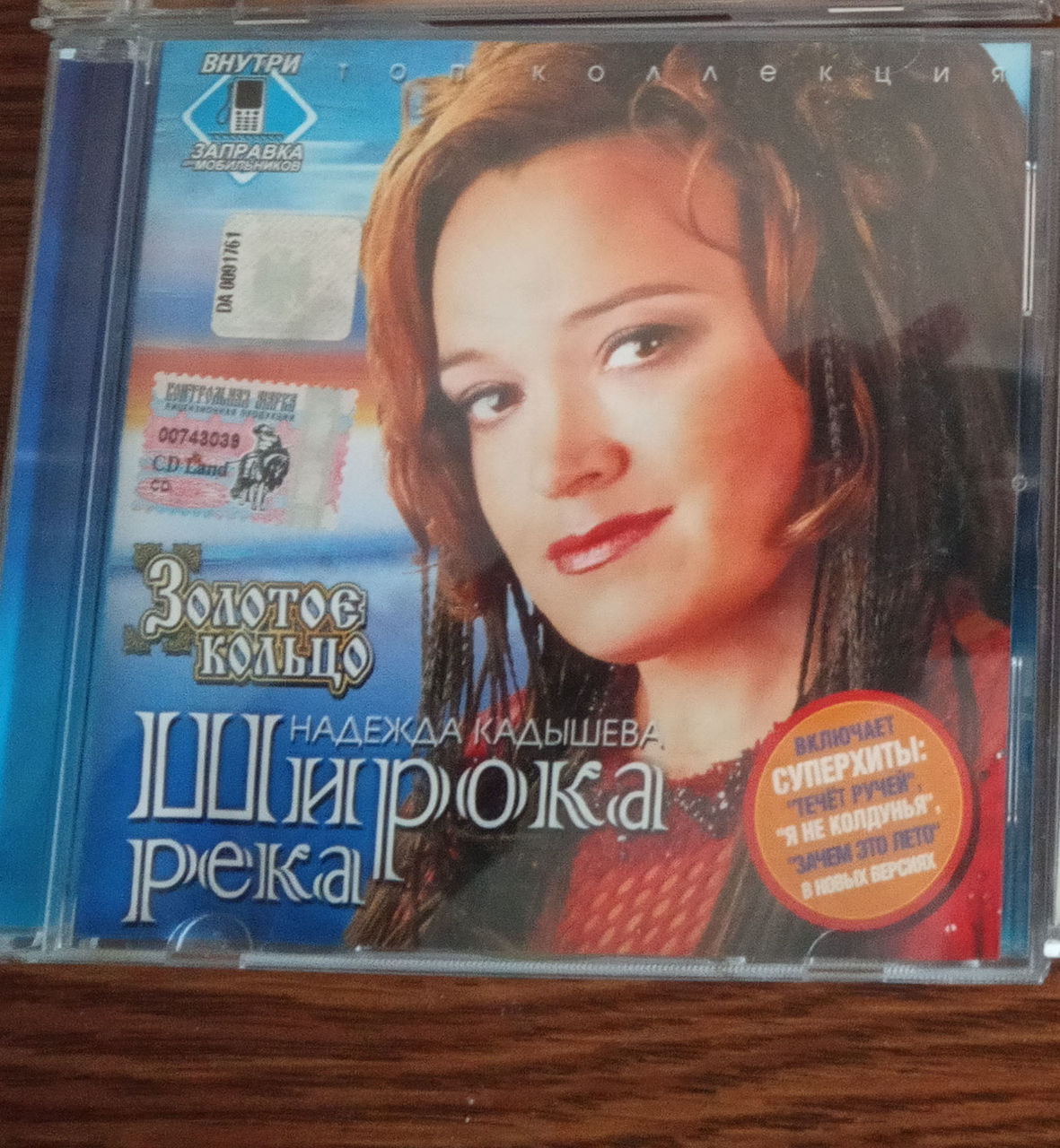 Музыкальные диски - молдавская и русская эстрада!
