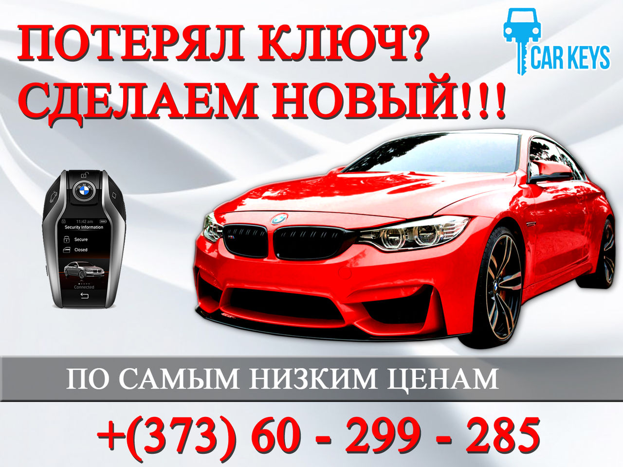Авто ключи с чипом! Утеря ключа! Ремонт авто замков! Ремонт штатных пультов! Замена кнопок! и т.д. foto 4