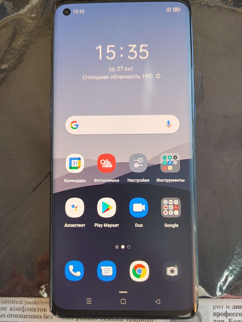 Орро find x3 Neo 5G мощный флагман2021г. Можно чуть скинуть
