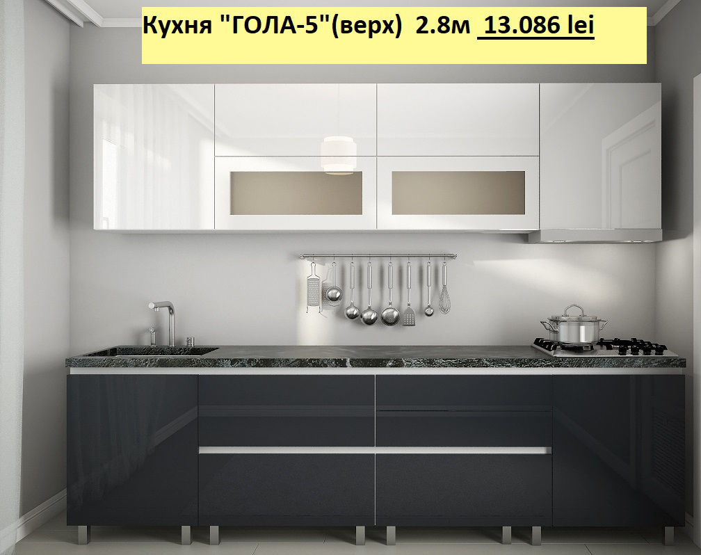 Credit.Кухни"Гола"мдф глянец без ручек.Верхнее открывание.Bucatarii High Gloss(mdf).De la producator фото 4