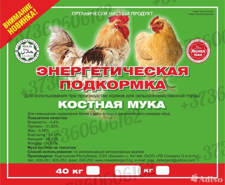 Мясокостная мука. Мясная мука. Костная мука. Рыбная мука. С доставкой на дом. Viber Whatsapp. foto 6