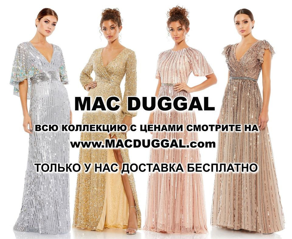 Новейшая модель в нашем салоне ! Mac Duggal 11136. Размер 6 . фото 4